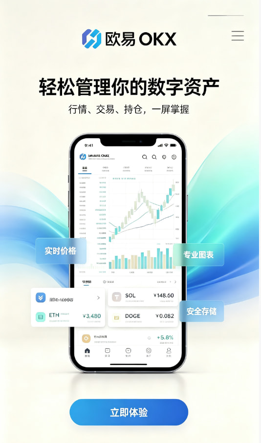 欧交易所官网下载体验配图