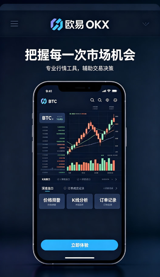 欧交易所官网下载展示图三